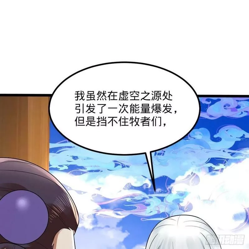 练气练了三千年,359回 师尊，娶我吧！,第88张
